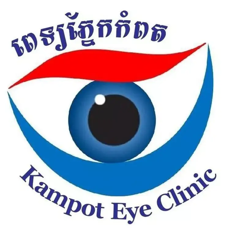 គ្លីនិកភ្នែកកំពត