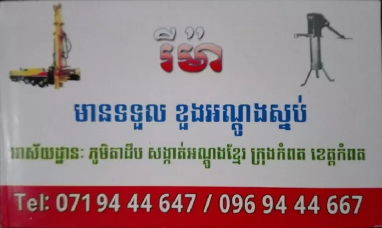 visit card Rima
