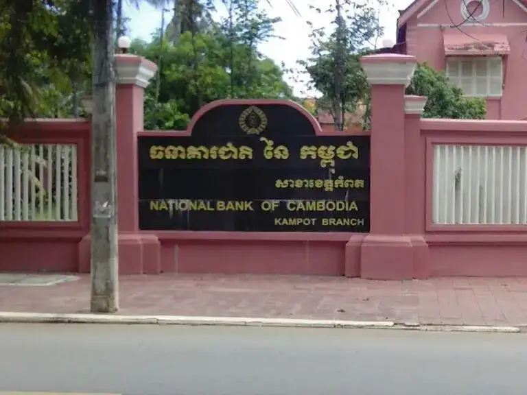 Национальный банк