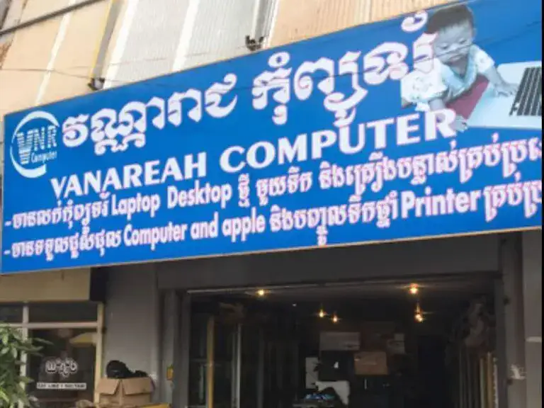 Vanareah Computer